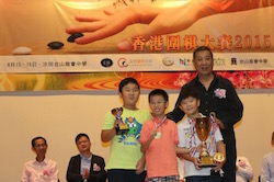 香港圍棋大賽2015學校團體獎冠軍